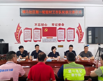 5月8日，南寧軌道地產(chǎn)集團完成新一輪駐村第一書記派駐工作